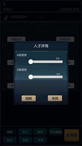 经营游戏平台游戏 v1.0.2 安卓版3