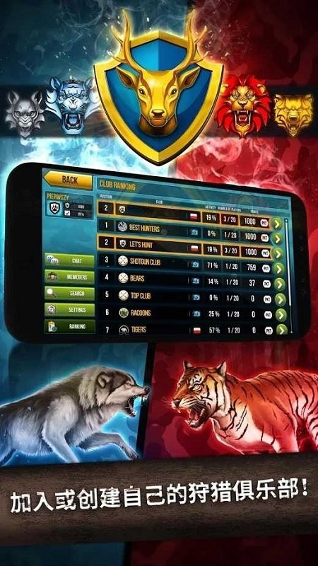 野外狩猎手游(Wild Hunt) v1.440 安卓版2