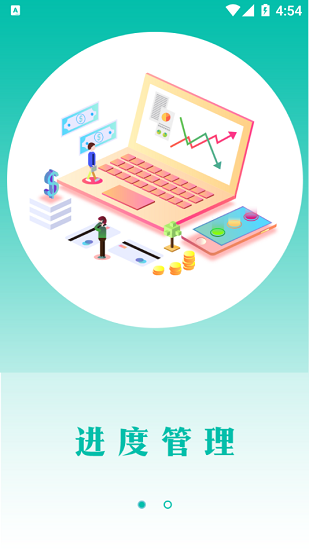 广杰施工通最新版 v1.0 安卓版2