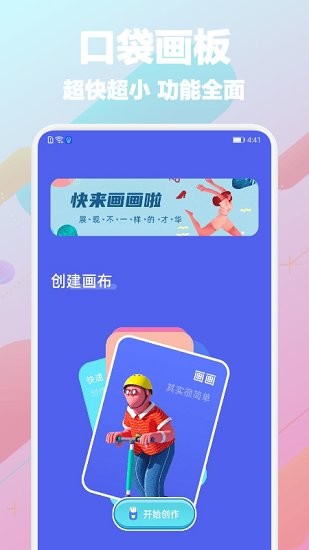 paper画图工具 v1.1 安卓版1