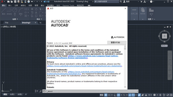 autocad2022正式版 autocad2022中文正式版