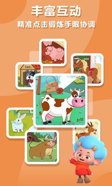 宝宝找不同(Find The Differences) v3.2 安卓版0