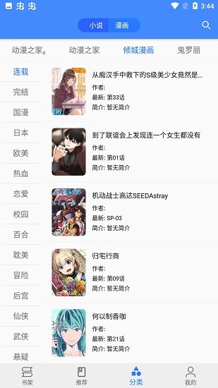 樱桃漫画最新版 v2.0 安卓版0