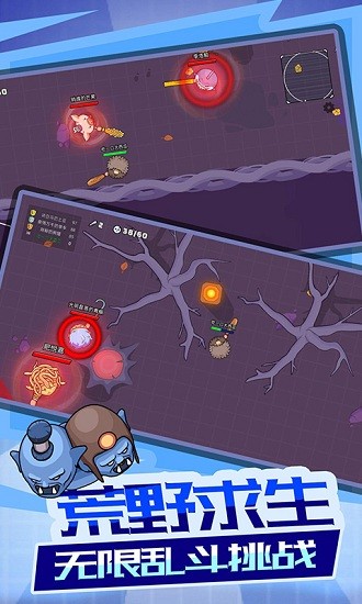 荒野求生大作战男女搭档 v1.0.1 安卓版0