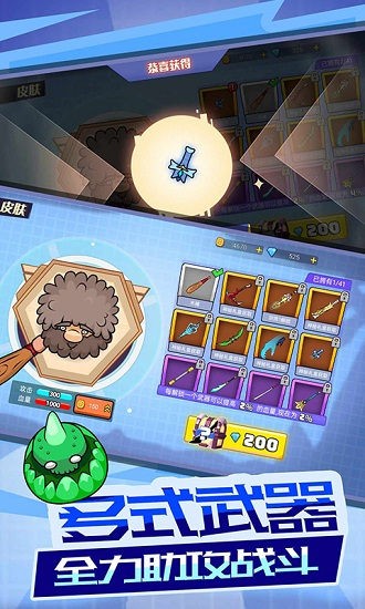 荒野求生大作战男女搭档 v1.0.1 安卓版2