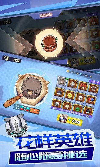 荒野求生大作战男女搭档 v1.0.1 安卓版3