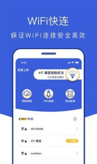 风暴全能管家app v1.0.5 安卓版1