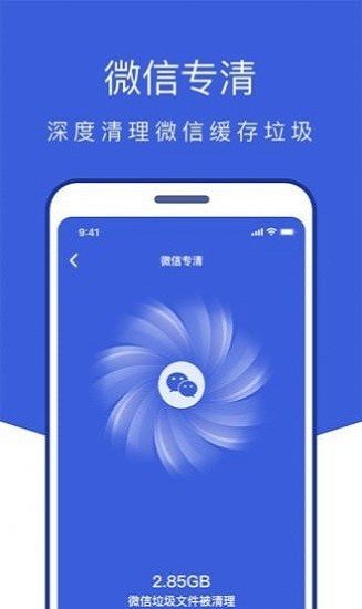 风暴全能管家app v1.0.5 安卓版2