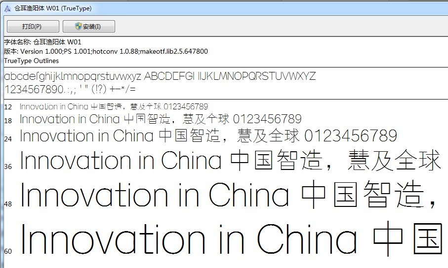 站酷仓耳渔阳体ttf 站酷仓耳渔阳体
