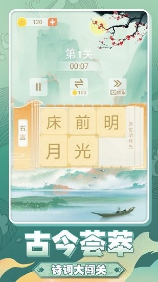 华容道来了最新版 v1.0.1 安卓版1