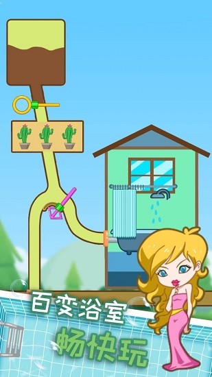 小姐姐爱玩水 v2.0.1 安卓版2