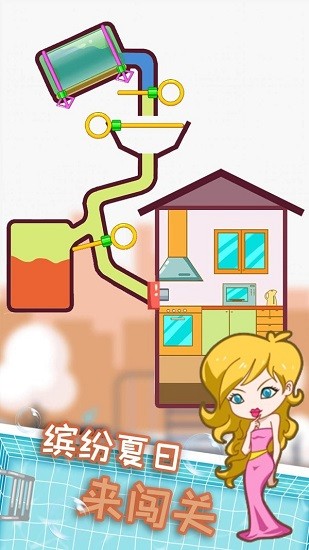 小姐姐爱玩水 v2.0.1 安卓版1
