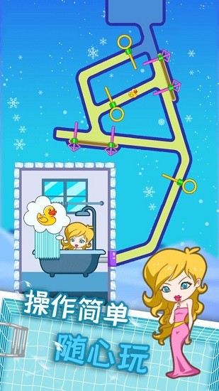 小姐姐爱玩水 v2.0.1 安卓版3