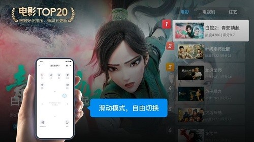 当贝app遥控器 v3.0.2 安卓电视版2