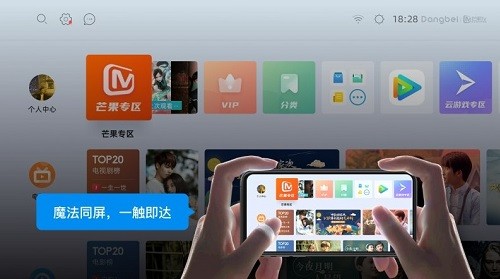 当贝app遥控器 v3.0.2 安卓电视版1