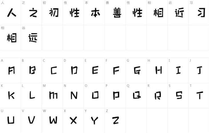 腾祥童话体简体 腾祥童话体简体字体