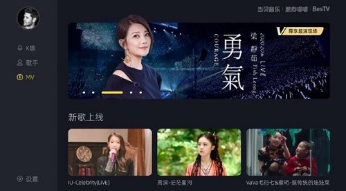 当贝酷狗唱唱电视版 v1.5.1 安卓版3