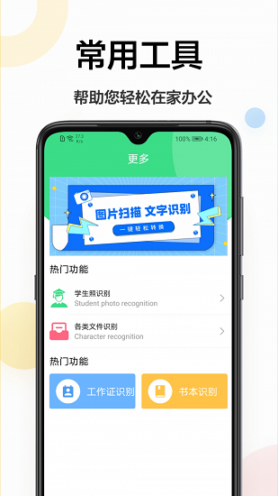 万能小工具app v1.0.0 安卓版2