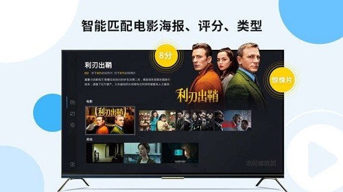 当贝播放器app v1.2.2 安卓版2