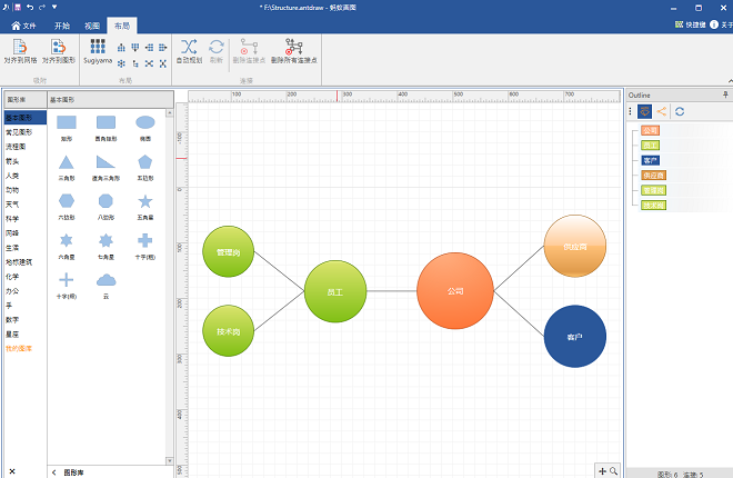 蚂蚁画图正式版(矢量绘图软件) v1.5.7909 最新版0