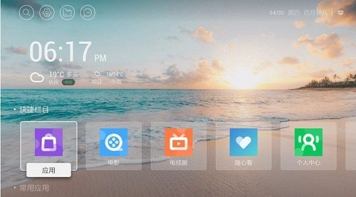 当贝桌面影视版去广告 v1.2.0.4 安卓版2