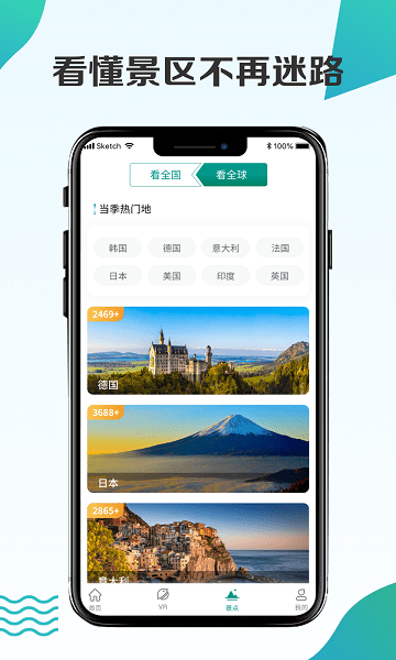 高清世界街景app v1.0.1 安卓版0