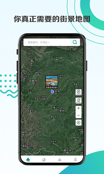 手机高清世界街景 高清世界街景地图app