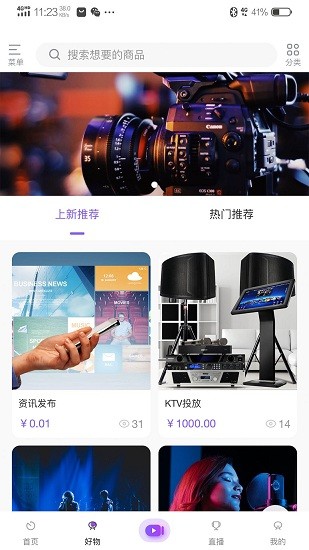 拍歌音乐 v3.3.11 安卓版0
