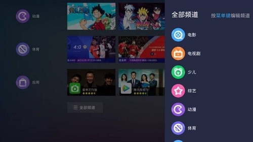 当贝旗舰桌面最新版 v1.0.1 安卓版2