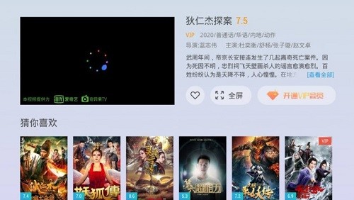 当贝旗舰桌面最新版 v1.0.1 安卓版3
