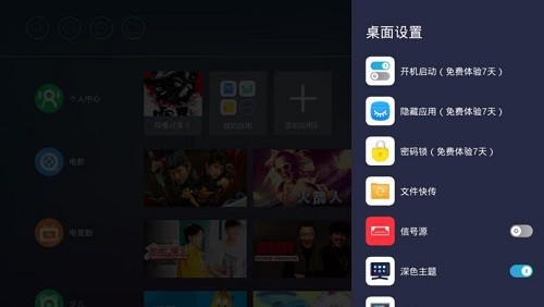 当贝旗舰桌面最新版 v1.0.1 安卓版1