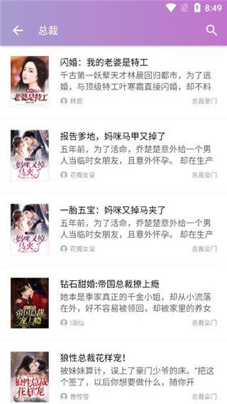 芝麻免费小说app v3.7 安卓版2