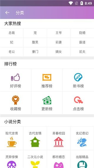 芝麻免费小说app v3.7 安卓版1