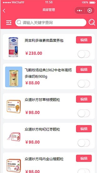 辣妈商家版最新版 v1.0.0 安卓版0