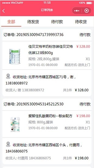 辣妈商家版最新版 v1.0.0 安卓版2