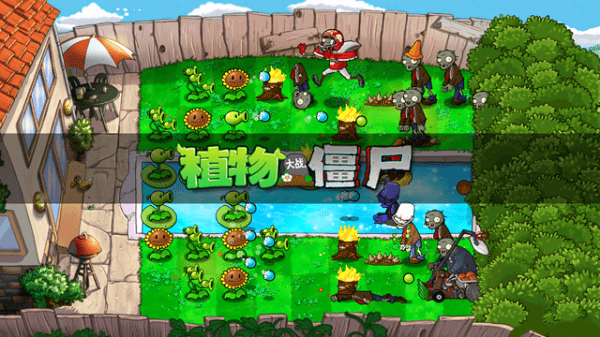 植物大战僵尸叙利亚版 v1.1.1 安卓版2