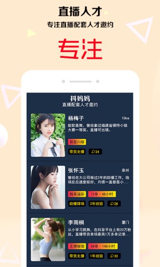 抖妈妈app v1.0.2 安卓版0