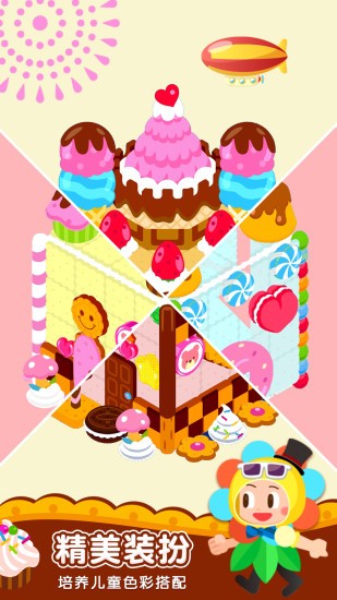 美味点心屋 v2.7 安卓版1