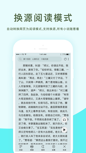 坏坏猫搜书苹果版 v2.2.6 iPhone版0
