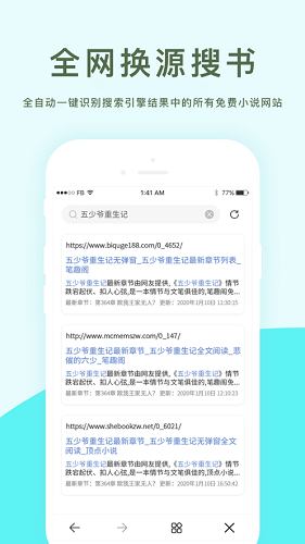 坏坏猫搜书苹果版 v2.2.6 iPhone版3