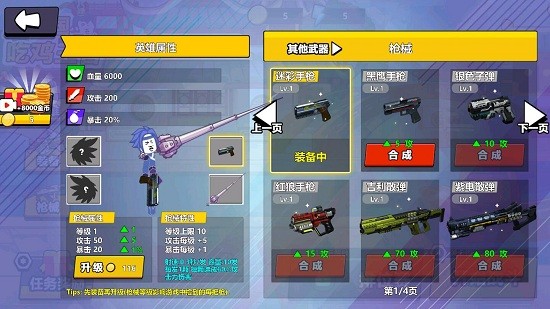 三国吃鸡王者游戏 v1.1 最新安卓版0