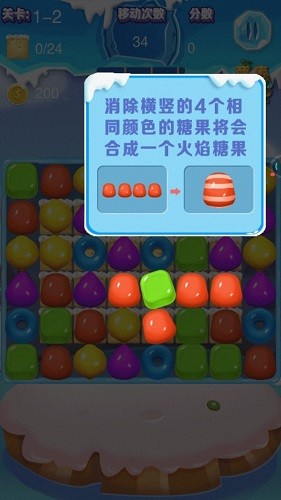 海底大消除游戏 v1.0 安卓版3