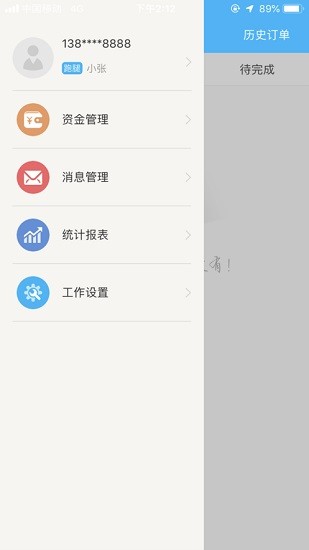 嘀达外卖配送端 v9.3.20211202 安卓版0