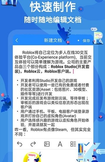 文库word文档软件 v2.1.5 安卓版0