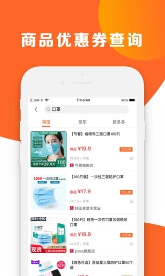 时光助手官方版 v2.0.0 安卓版2