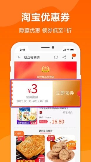 时光助手官方版 v2.0.0 安卓版3