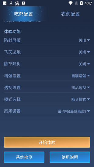 鬼冥画质助手120帧最新版 v3.0.60 安卓最新版3