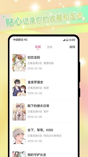 免耽漫画尊享版app v1.0.6 安卓版0
