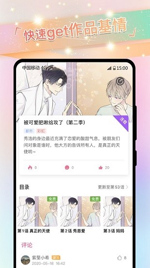 免耽漫画尊享版app v1.0.6 安卓版1