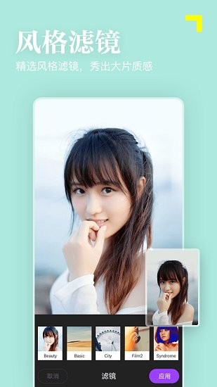 美颜趣拍相机app v4.0.5 安卓版0
